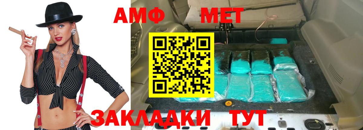 Амфетамин Premium  Вход с VPN  Амфетамин  Качканар  Амфетамин 