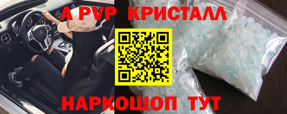 Alpha PVP VHQ  Alfa_PVP СК КРИС  Качканар  Вход с VPN 