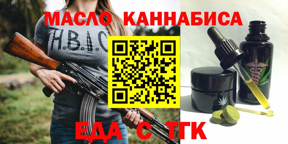 Качканар  Печенье с ТГК марихуана  Вход с VPN 
