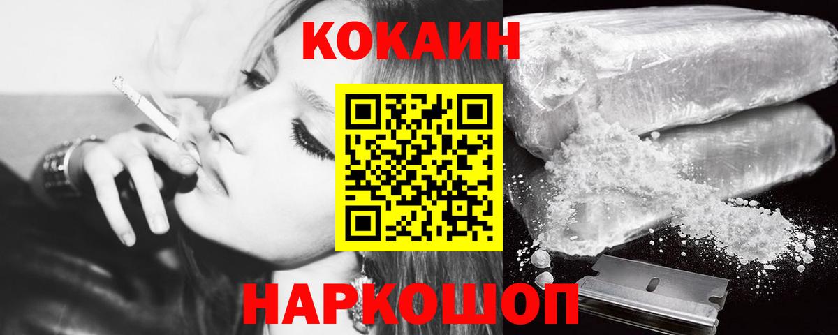 Cocaine 99%  Кокаин VHQ  Качканар  Вход с VPN 