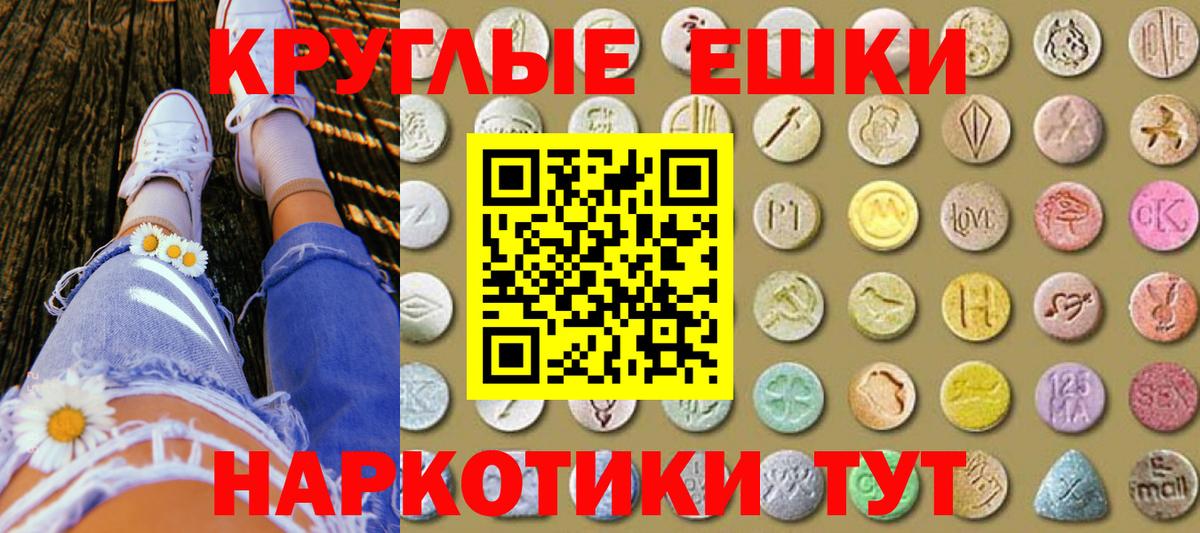 Качканар  Ecstasy  ЭКСТАЗИ таблы  Вход с VPN  ЭКСТАЗИ mix 