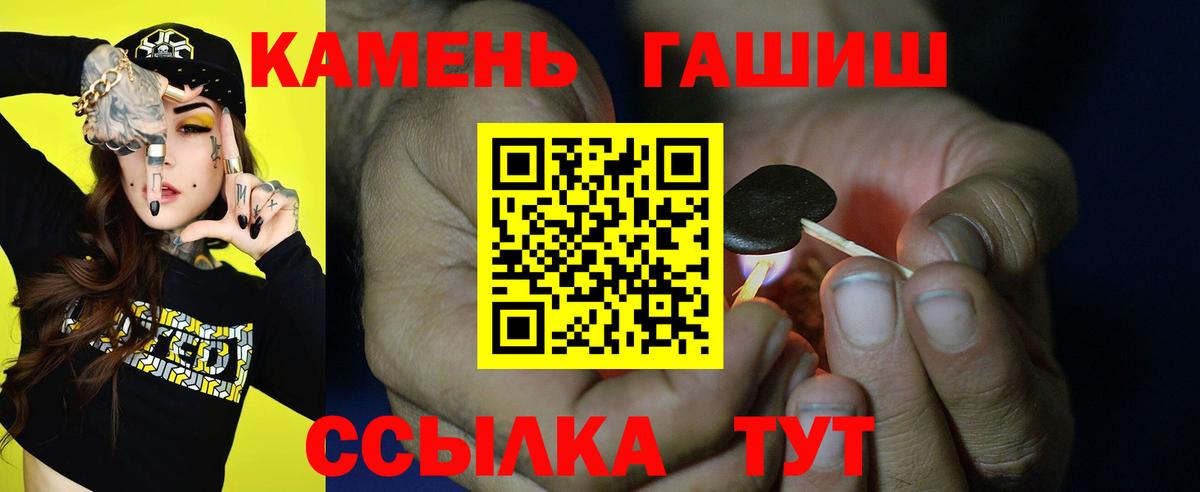 Качканар  ГАШИШ убойный  Вход с VPN  Гашиш Premium 