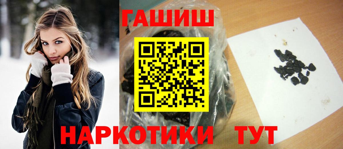 ГАШИШ гашик Качканар