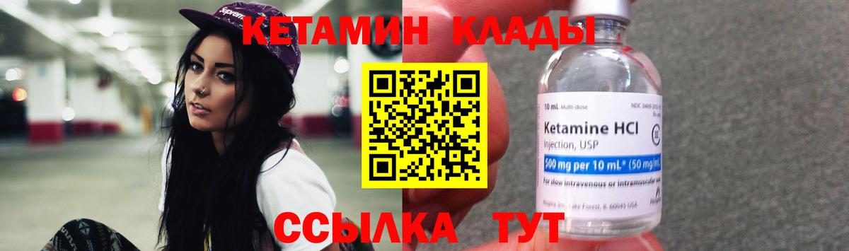 дарк нет наркотические препараты  КЕТАМИН ketamine  Вход с VPN  Качканар  КЕТАМИН ketamine 