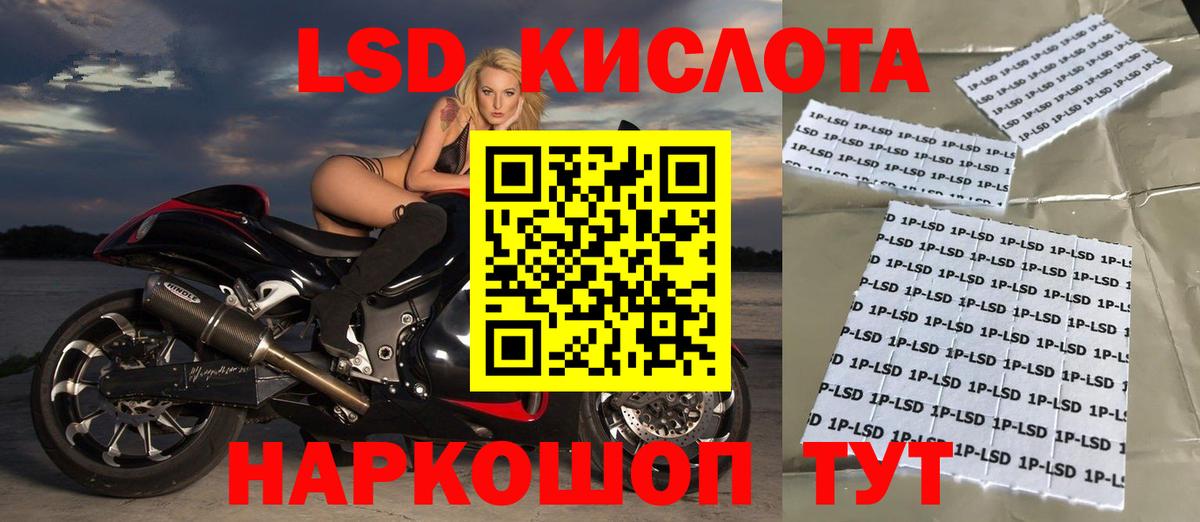 LSD-25 экстази кислота Качканар