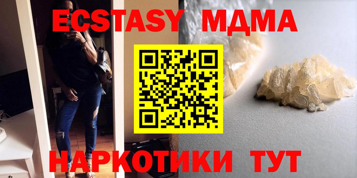 МДМА молли Качканар