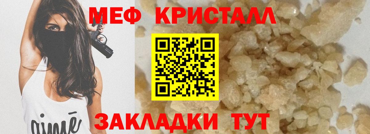 Мефедрон  Качканар