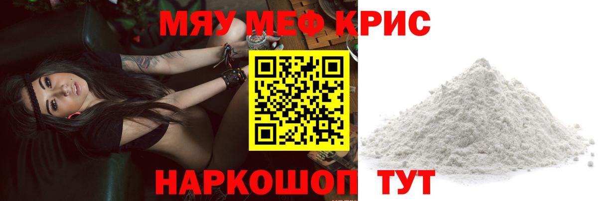 Качканар  Мефедрон мяу мяу  Вход с VPN 