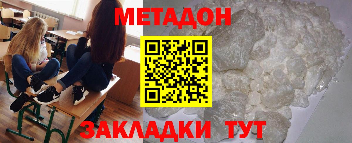 Метадон VHQ  Вход с VPN  Качканар  Метадон VHQ 