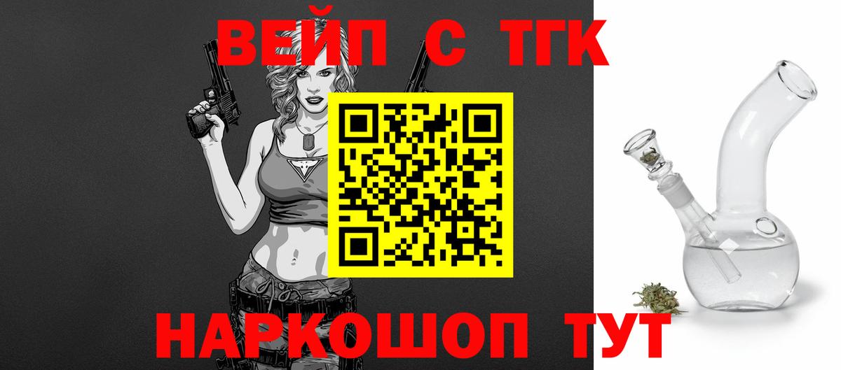 ТГК жижа Качканар